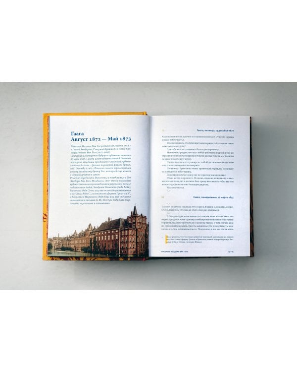 Письма. 1872-1886