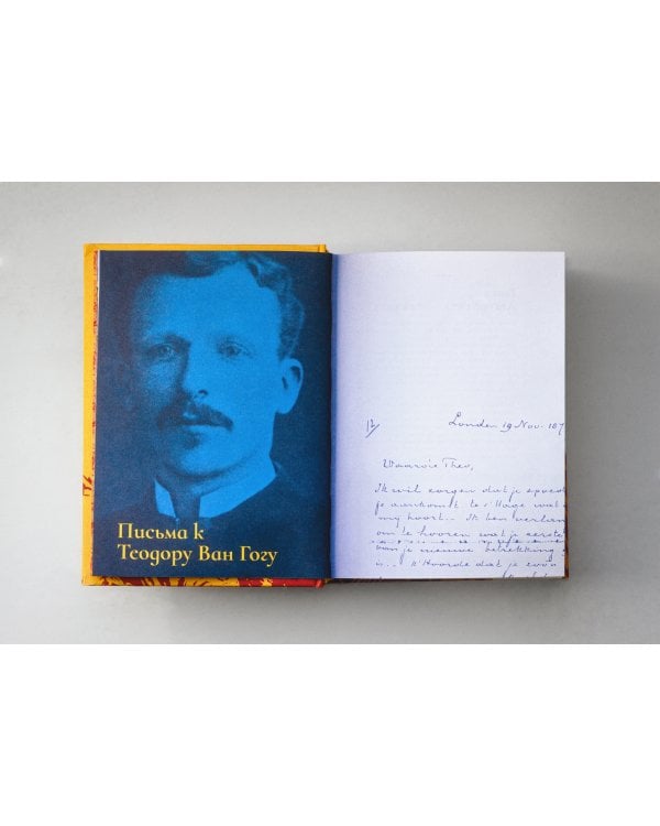 Письма. 1872-1886