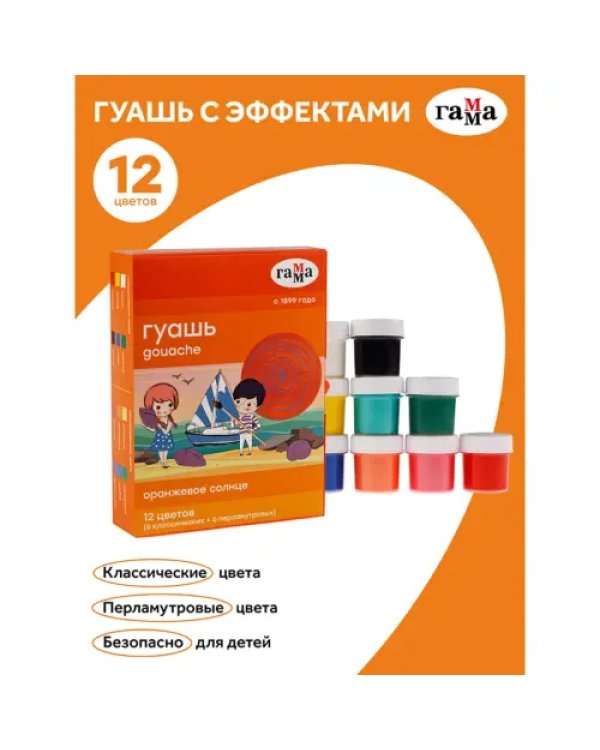 Гуашь Оранжевое солнце, 12 цветов
