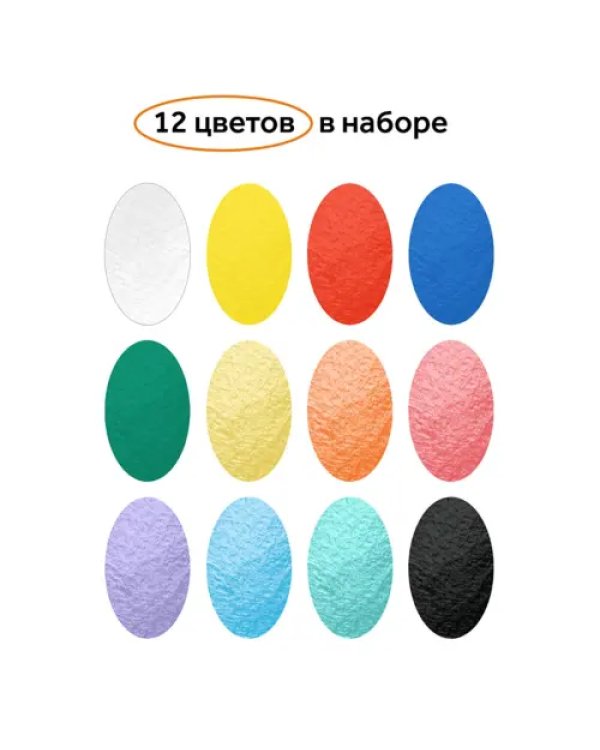 Гуашь Оранжевое солнце, 12 цветов