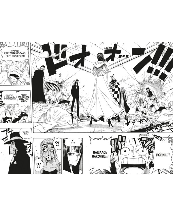 One Piece. Большой куш. 13. Противостояние