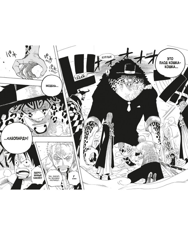 One Piece. Большой куш. 13. Противостояние