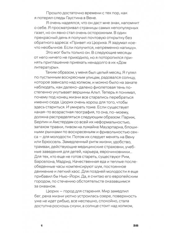 Времеубежище
