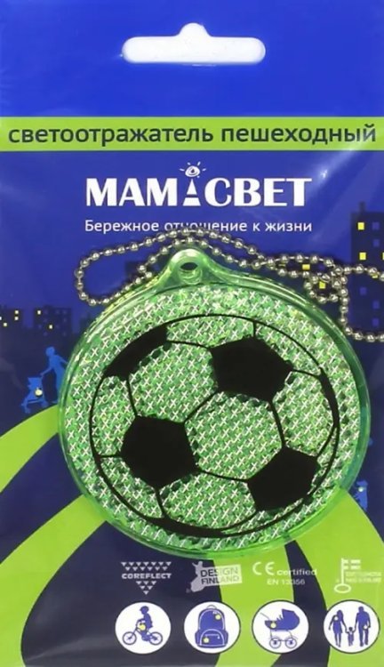Светоотражатель Мяч, зеленый