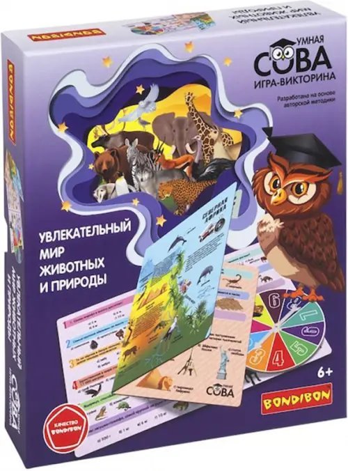 Игра-викторина Увлекательный мир животных и природы