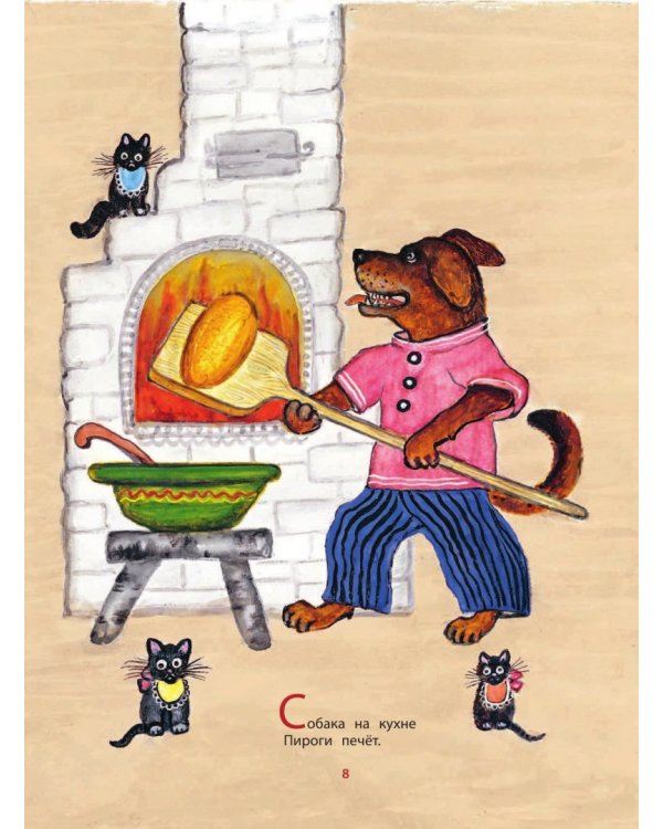 Стихи и сказки