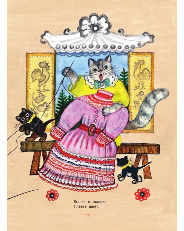 Стихи и сказки