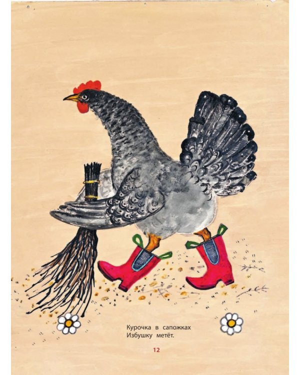 Стихи и сказки