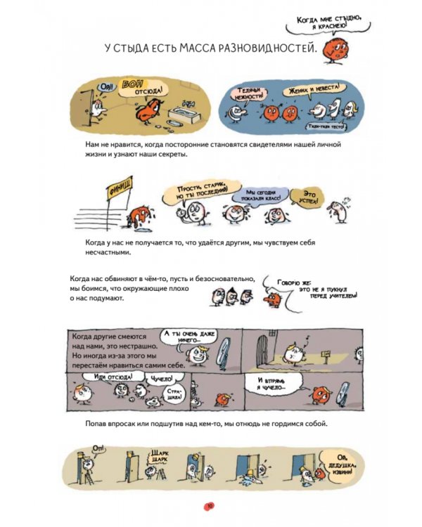 Нескучная философия. Детские вопросы про жизнь