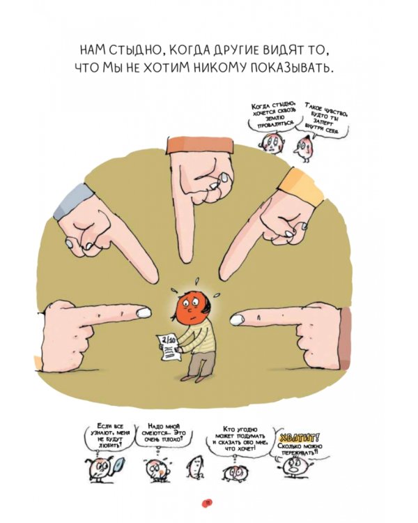 Нескучная философия. Детские вопросы про жизнь