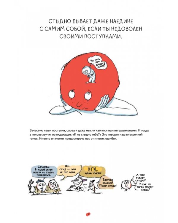 Нескучная философия. Детские вопросы про жизнь