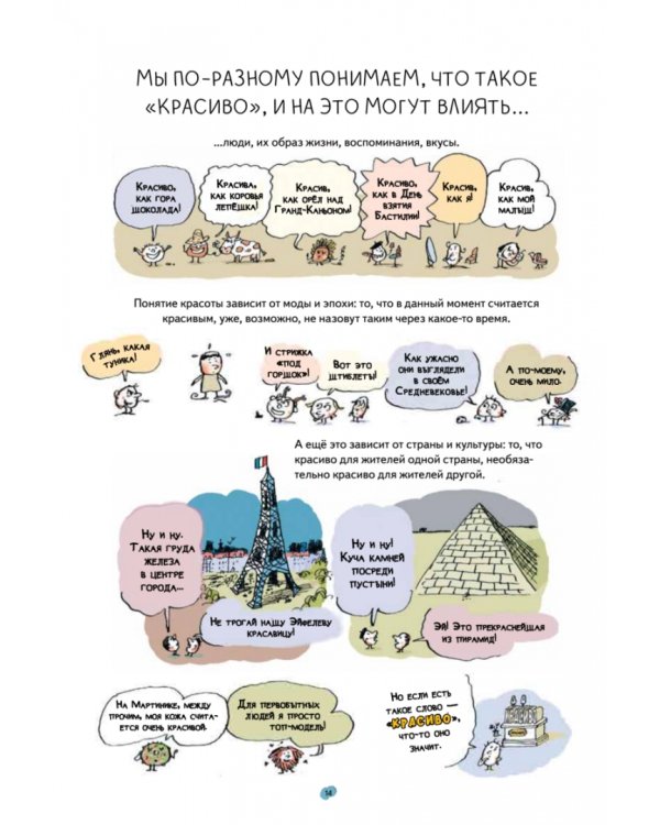 Нескучная философия. Детские вопросы про жизнь