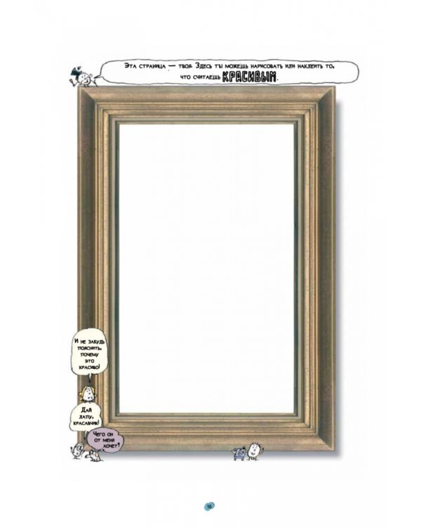 Нескучная философия. Детские вопросы про жизнь