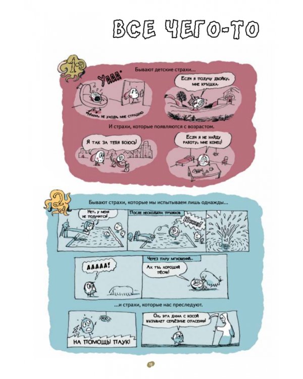 Нескучная философия. Детские вопросы про жизнь