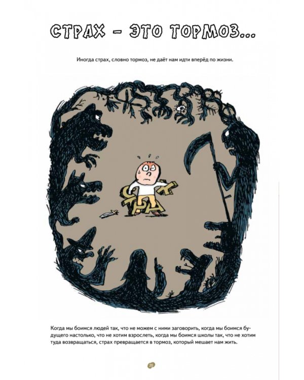 Нескучная философия. Детские вопросы про жизнь