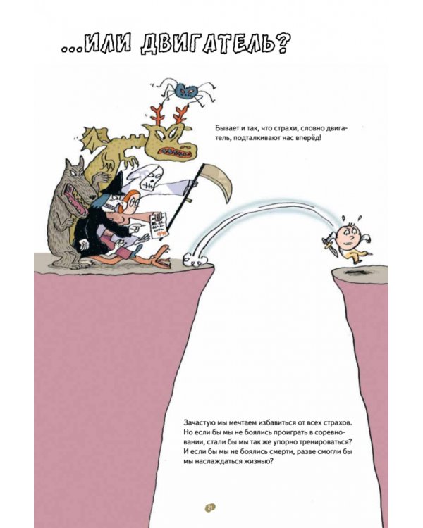 Нескучная философия. Детские вопросы про жизнь