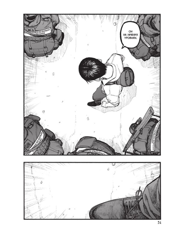 Нелюдь. Том 14