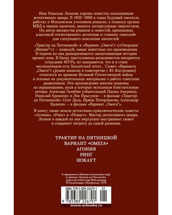 Трактир на Пятницкой. Агония. Вариант "Омега"