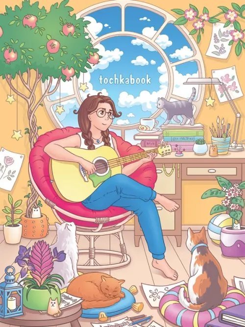 Обложка книги «Точкабук Classic. Девушка в комнате»