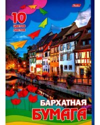 Бумага цветная Городок, бархатная, 10 листов, 10 цветов