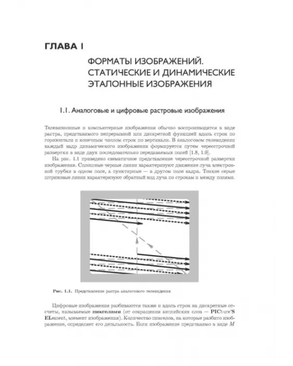 Цифровые видеоинформационные системы. Теория и практика