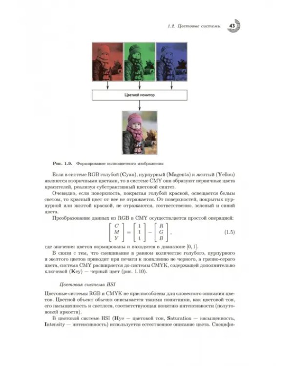 Цифровые видеоинформационные системы. Теория и практика