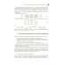Цифровые видеоинформационные системы. Теория и практика