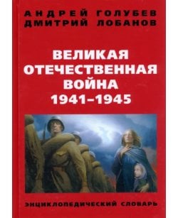 Великая