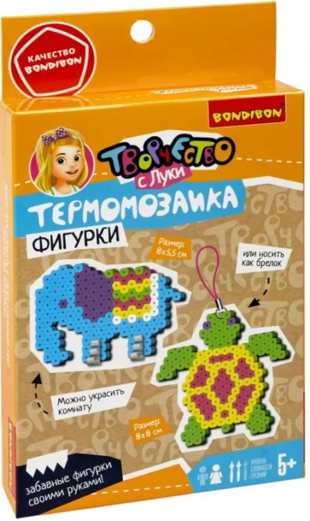 Термомозаика Черепаха и слон, 2 фигурки-брелока