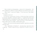 Невыдуманные приключения Пузислава Мышеборовича