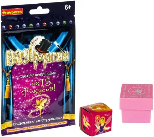 Фокусы от Bondibon Фокусы. Волшебная коробка фокусника. Вау! Магия