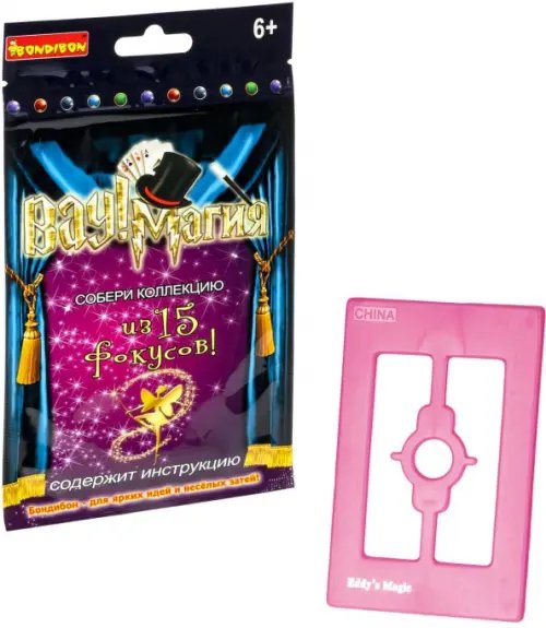 Фокусы от Bondibon Фокусы. Пронзительный фокус с зеркалом. Вау! Магия