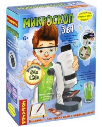 Французские опыты Науки с Буки. Микроскоп 3 в 1, 60X,120X