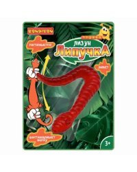 Чудики. Лизун-липучка. Червяк