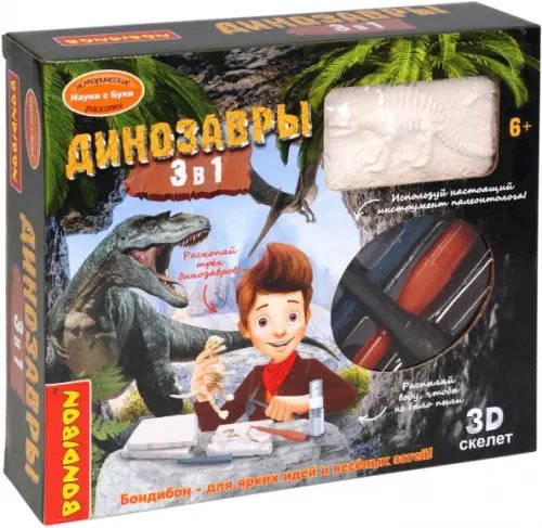 Набор палеонтолога. Динозавры 3 в 1. Велоцираптор