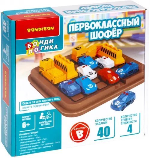 Логическая игра Первоклассный шофёр