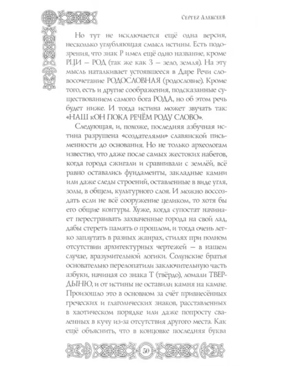 Ведическая граматица