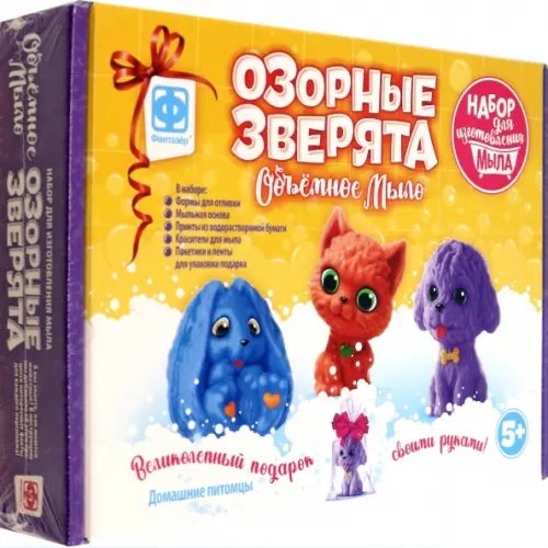 Объемное мыло. Озорные зверята. Домашние питомцы Объемное мыло. Озорные зверята. Домашние питомцы