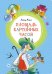 Обложка книги «Площадь картонных часов» — Яхнин Л., ISBN 9785389182172