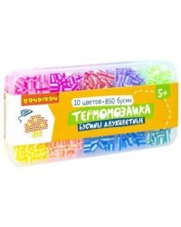 Термомозаика, бусины двухцветные, 10 цветов, 850 бусин