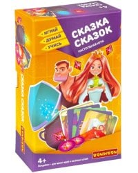 Игра настольная. Сказка сказок
