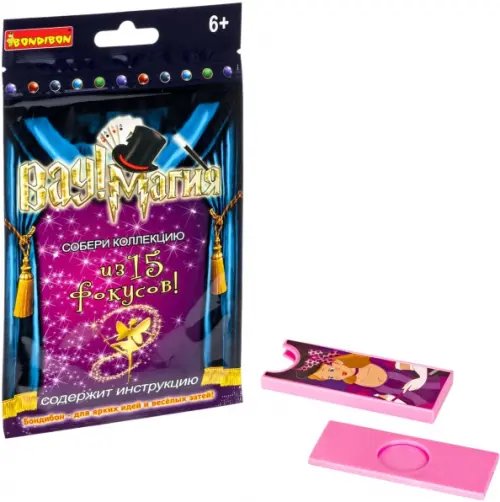 Фокусы от Bondibon Фокусы. с монетой. Вау! Магия