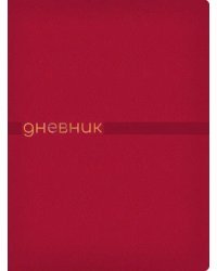Дневник школьный Joy, 48 листов, красный