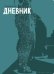 Дневник школьный Oxford. Step, бирюзовый, 48 листов