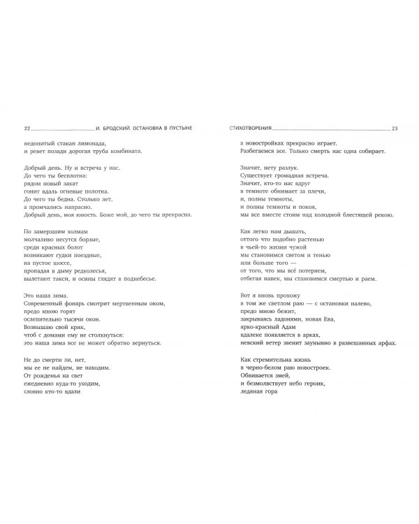 Иосиф Бродский. Три первые книги стихов. Комплект из 3-х книг