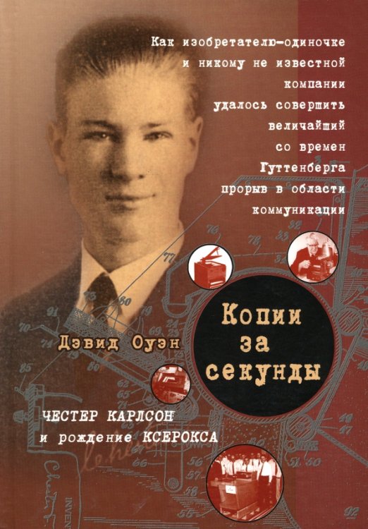 Копии за секунду Копии за секунду