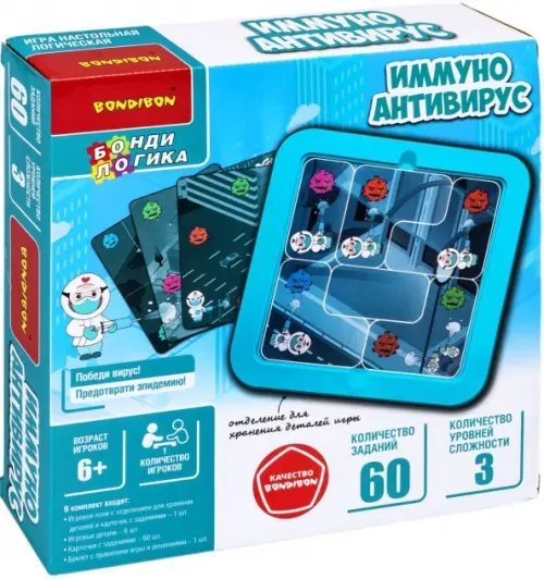 Логическая игра. Иммуно. Антивирус
