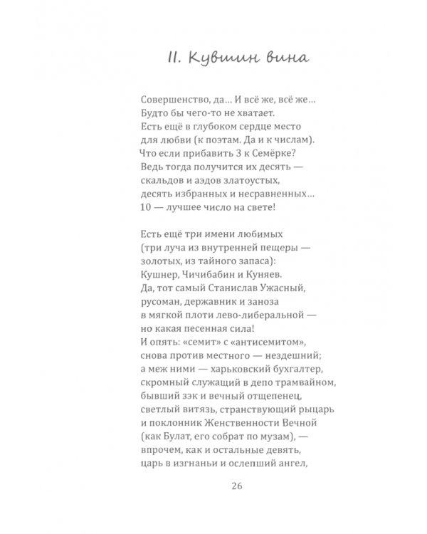 Уроки речи