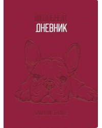 Дневник школьный Oxford. I'm so Cute, бордовый, 48 листов