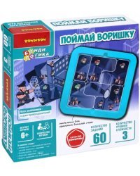 Логическая игра. Поймай воришку